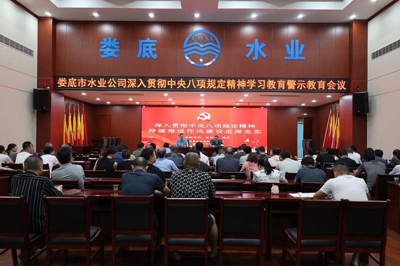 警示教育会照片.JPG