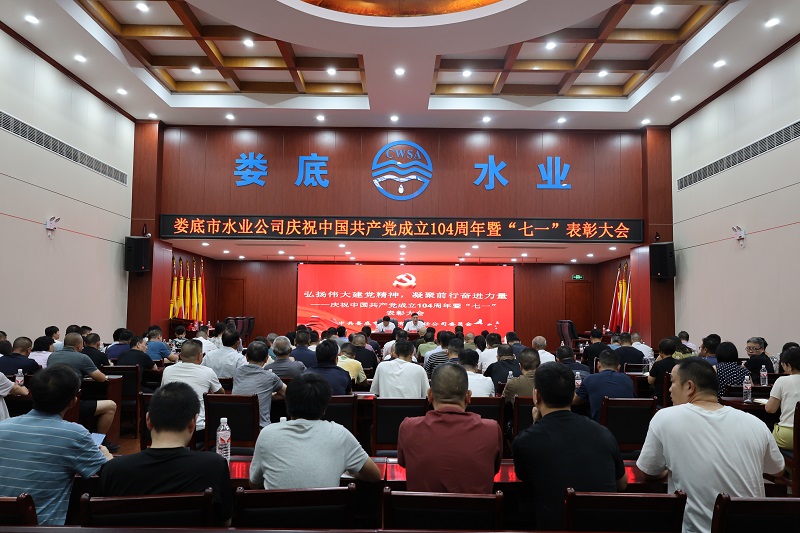 表彰大会.JPG
